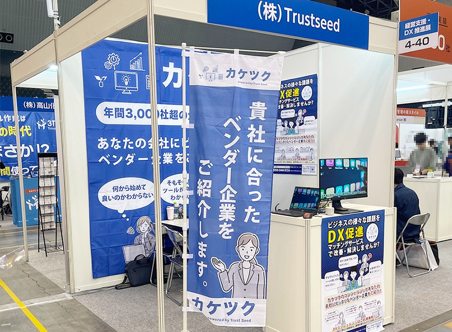 【第二弾】DX推進・営業支援EXPO in 福岡　出展レポート