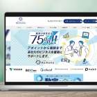 WEBサイトを開設いたしました！