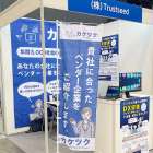 【第二弾】DX推進・営業支援EXPO in 福岡　出展レポート